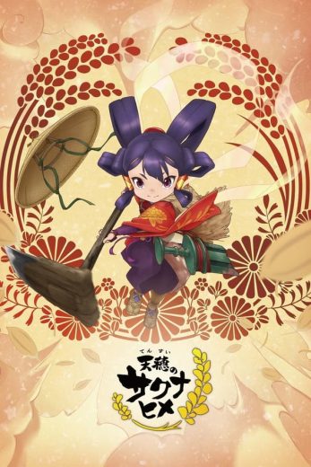 انمي Tensui no Sakuna-hime الحلقة 10 مترجمة