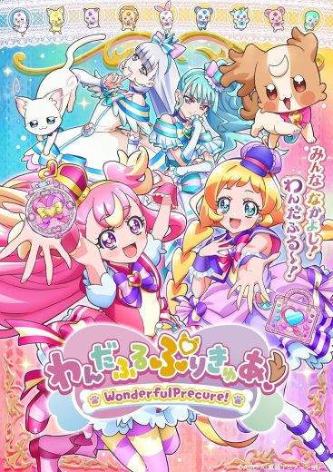 انمي Wonderful Precure الحلقة 33 مترجمة